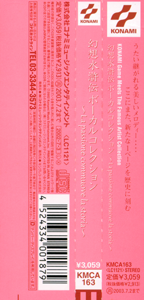 File:Genso Suikoden Vocal Collection ~La passione commuove la storia~ (album obi 1).png