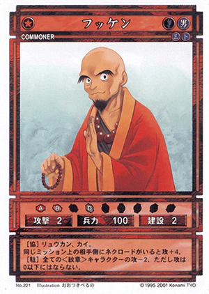Fukien (CS card 221).png
