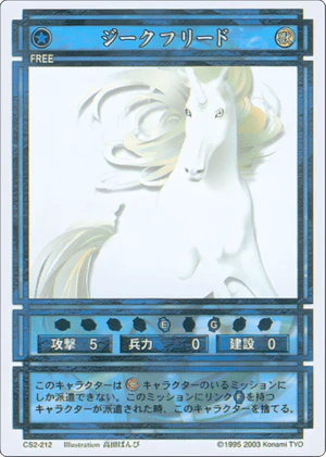 Siegfried (CS card CS2-212).png