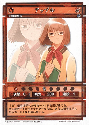 Apple (CS card CS2-424).png