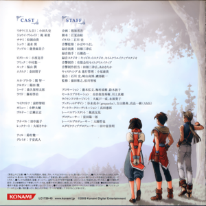 Drama CD Genso Suikoden II insert back.png