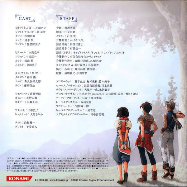 File:Drama CD Genso Suikoden II insert back.png