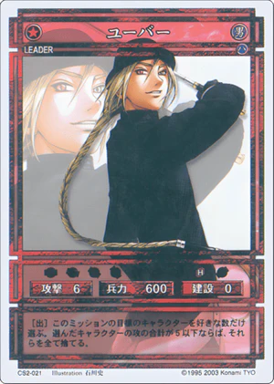 Yuber (CS card CS2-021).png