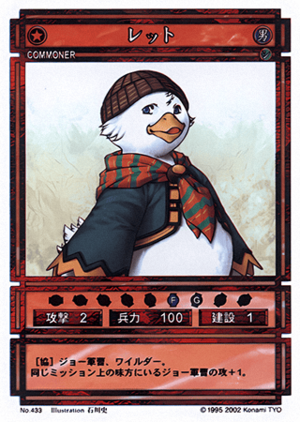 Rhett (CS card 433).png