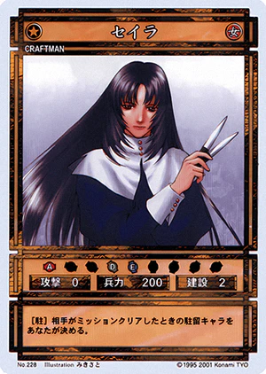 Sarah (CS card 228).png