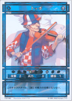 Toppo (CS card CS2-083).png