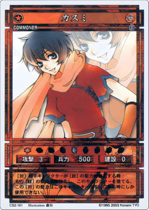 Kasumi (CS card CS2-161).png