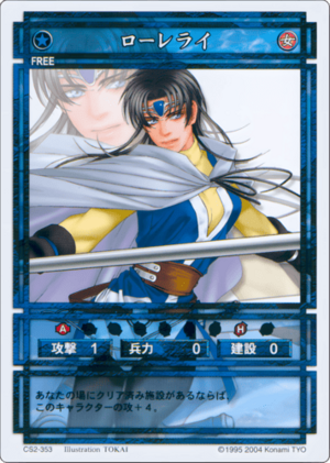 Lorelai (CS card CS2-353).png