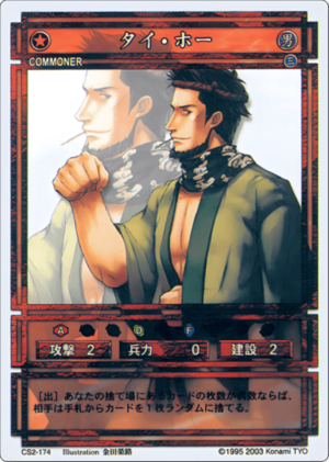 Tai Ho (CS card CS2-174).png