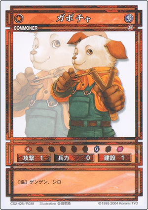 Gabocha (CS card CS2-428).png