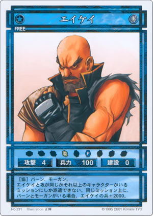 Eikei (CS card 231).png