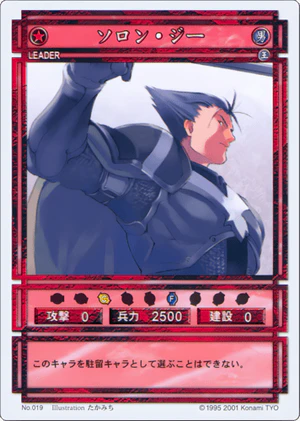 Solon Jhee (CS card 019).png