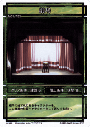 Theater (CS card 469).png