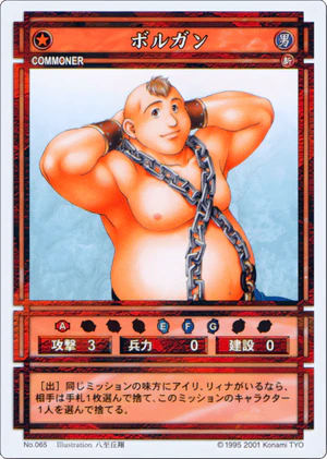 Bolgan (CS card 065).png