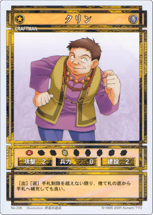 Krin (CS card 226).png