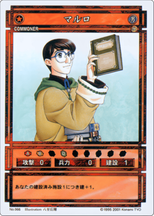 Marlowe (CS card 066).png