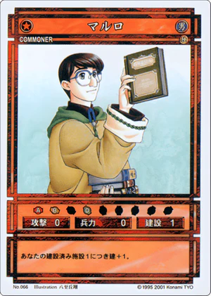 Marlowe (CS card 066).png
