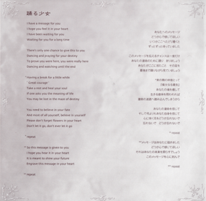 Genso Suikoden Vocal Collection ~Distant Star Echoes Of Love~ insert page 8.png