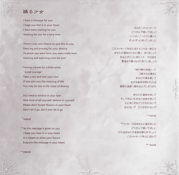 File:Genso Suikoden Vocal Collection ~Distant Star Echoes Of Love~ insert page 8.png