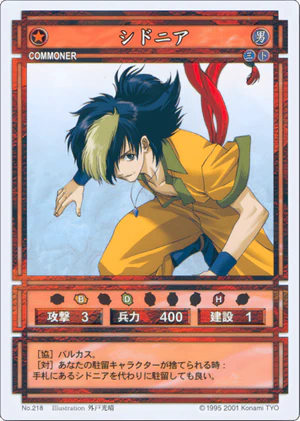 Sydonia (CS card 218).png