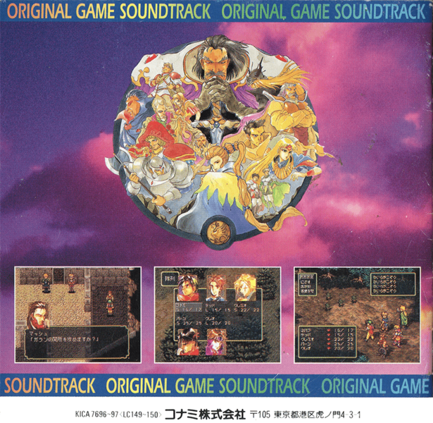 File:Genso Suikoden Original Game Soundtrack insert back.png