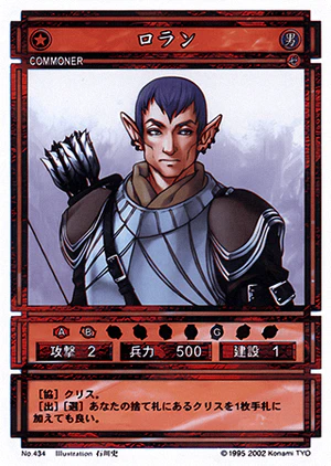 Roland (CS card 434).png