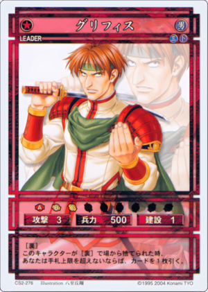 Griffith (CS card CS2-276).png