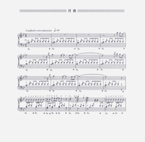 Genso Suikogaiden Vol.1 Harmonia no Kenshi Original Soundtrack insert page 7.png