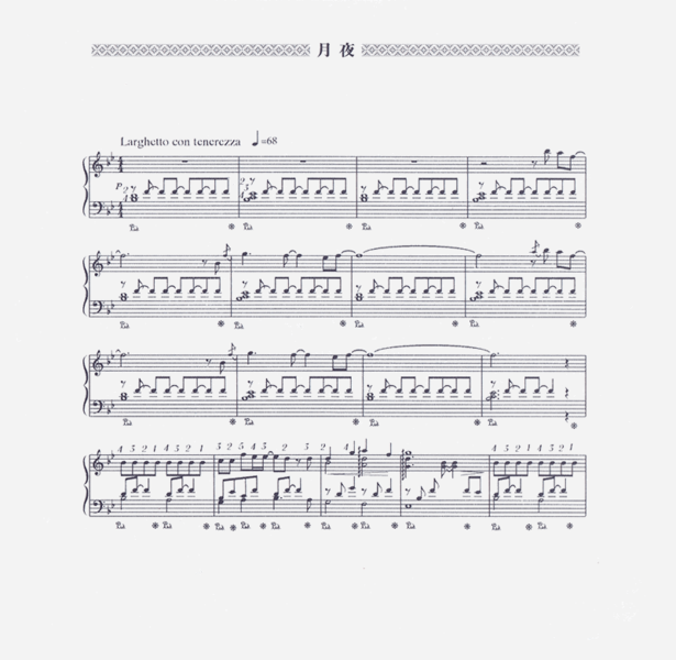 File:Genso Suikogaiden Vol.1 Harmonia no Kenshi Original Soundtrack insert page 7.png
