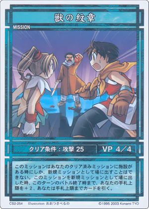 Beast Rune (CS card CS2-254).png