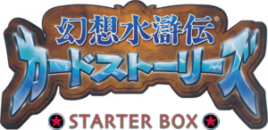CS Starter Box logo.png