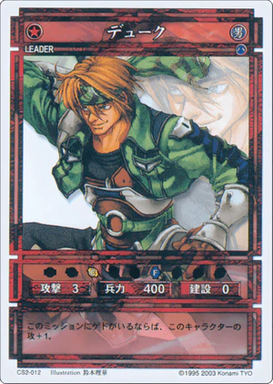 Duke (CS card CS2-012).png