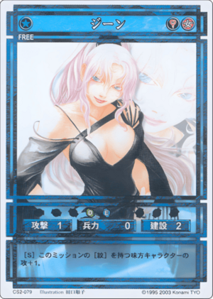 Jeane (CS card CS2-079).png