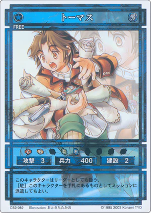Thomas (CS card CS2-082).png