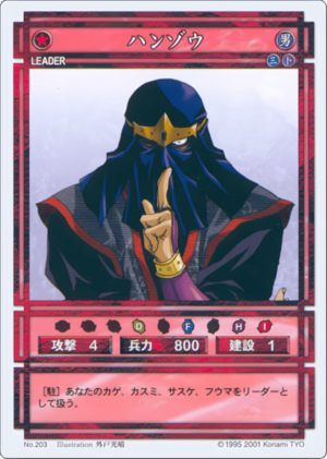 Hanzo (CS card 203).png