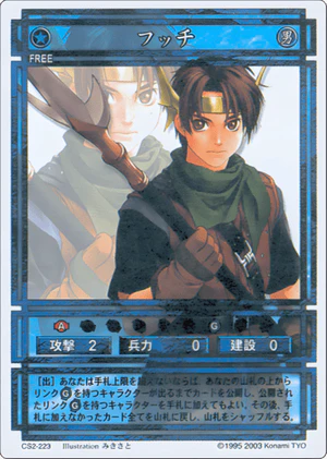 Futch (CS card CS2-223).png