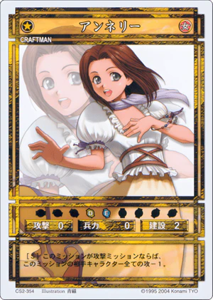Annallee (CS card CS2-354).png