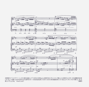 Genso Suikogaiden Vol.1 Harmonia no Kenshi Original Soundtrack insert page 6.png