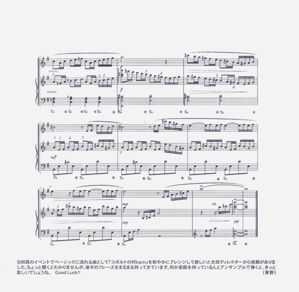 File:Genso Suikogaiden Vol.1 Harmonia no Kenshi Original Soundtrack insert page 6.png