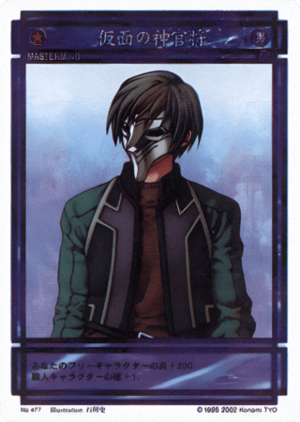 Masked Man (CS card 477).png