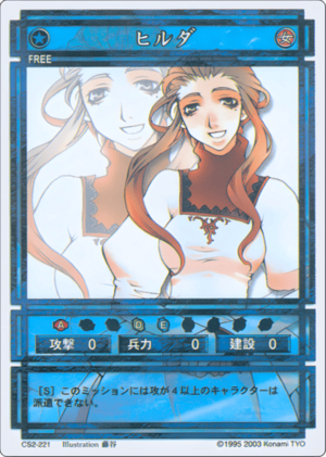 Hilda (CS card CS2-221).png