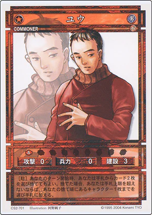 Yu (CS card CS2-701).png