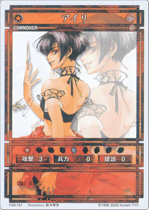 Eilie (CS card CS2-157).png