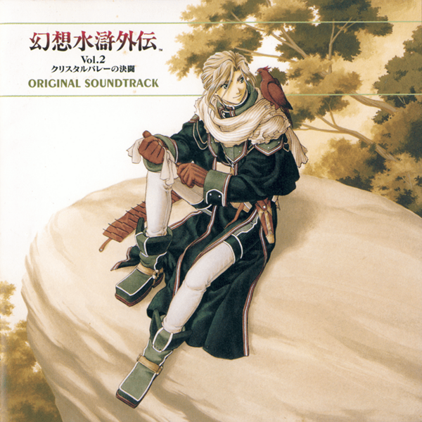 File:Genso Suikogaiden Vol.2 Crystal Valley no Kettō Original Soundtrack insert cover.png