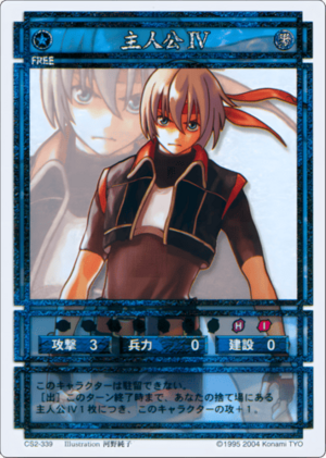 Hero IV (CS card CS2-339 SP).png