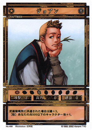 Juan (CS card 450).png