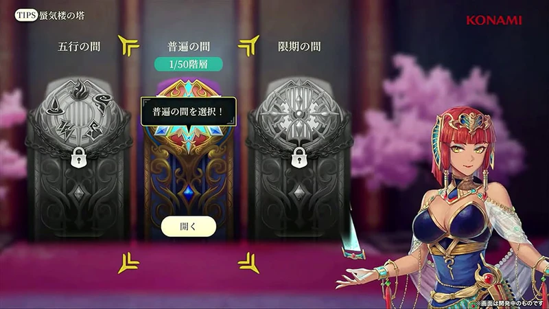 File:Suikoden STAR LEAP mirage tower.jpg