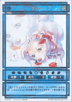 Connie (CS card CS2-074).png