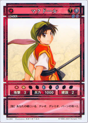 McDohl (CS card 204).png