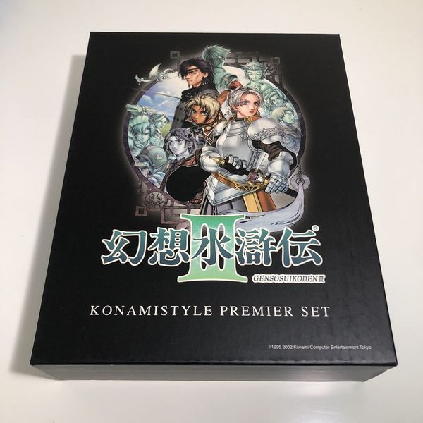 File:Suikoden III Konamistyle Premier Set sleeve.jpg